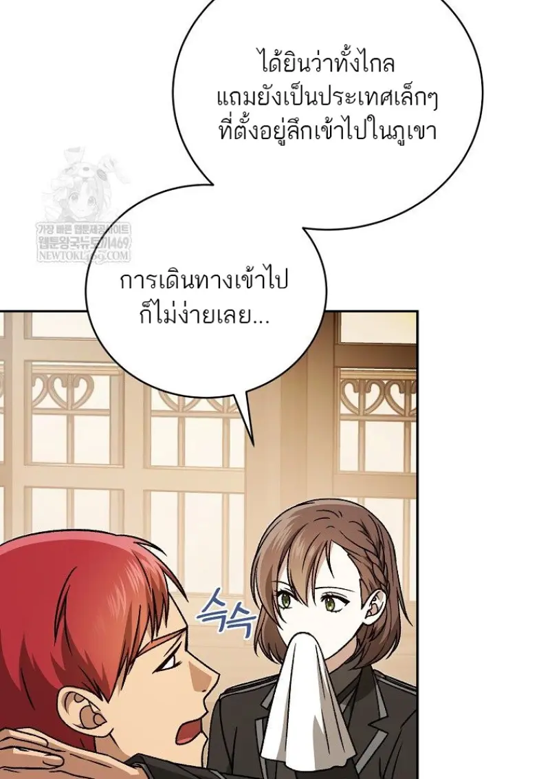 Concept Grasping Magic Genius ตอนที่ 41 — หน้า 12 จาก 160