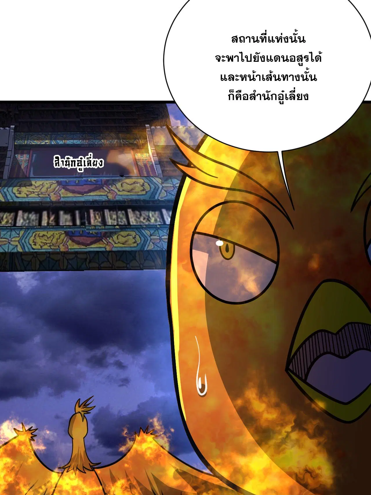 Matchless Emperor ตอนที่ 378 — หน้า 30 จาก 33
