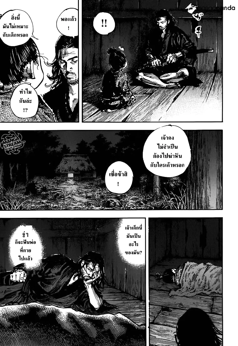 Vagabond ตอนที่ 302 — หน้า 15 จาก 36