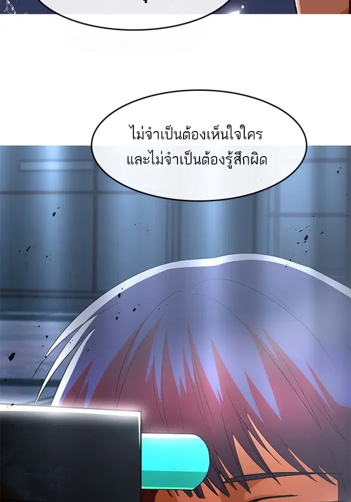 Random Chat ตอนที่ 312 — หน้า 99 จาก 157