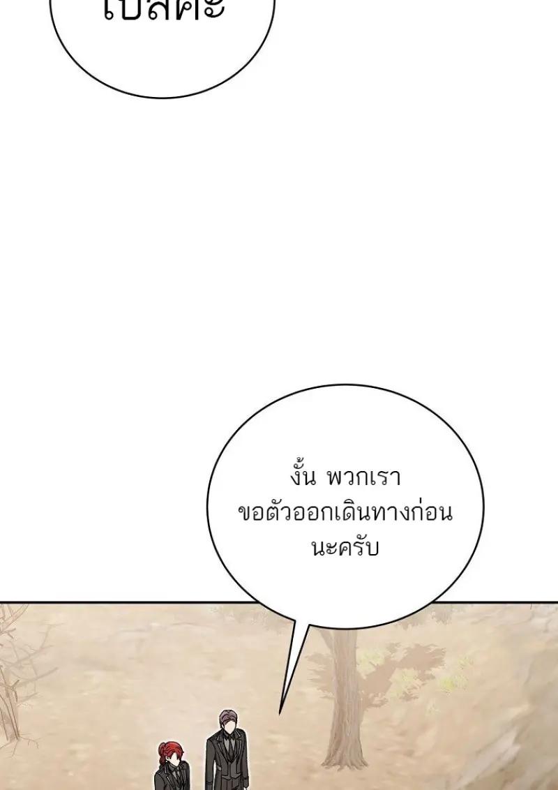 Concept Grasping Magic Genius ตอนที่ 47 — หน้า 87 จาก 143