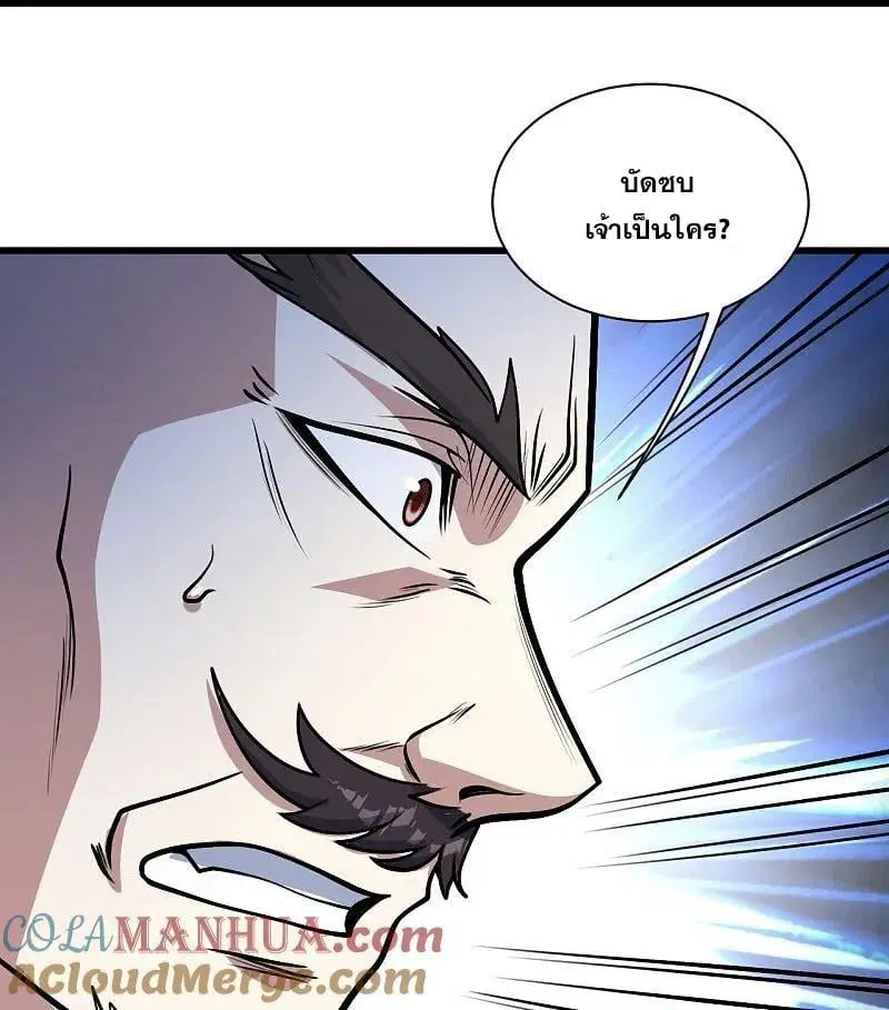 Matchless Emperor ตอนที่ 348 — หน้า 20 จาก 27