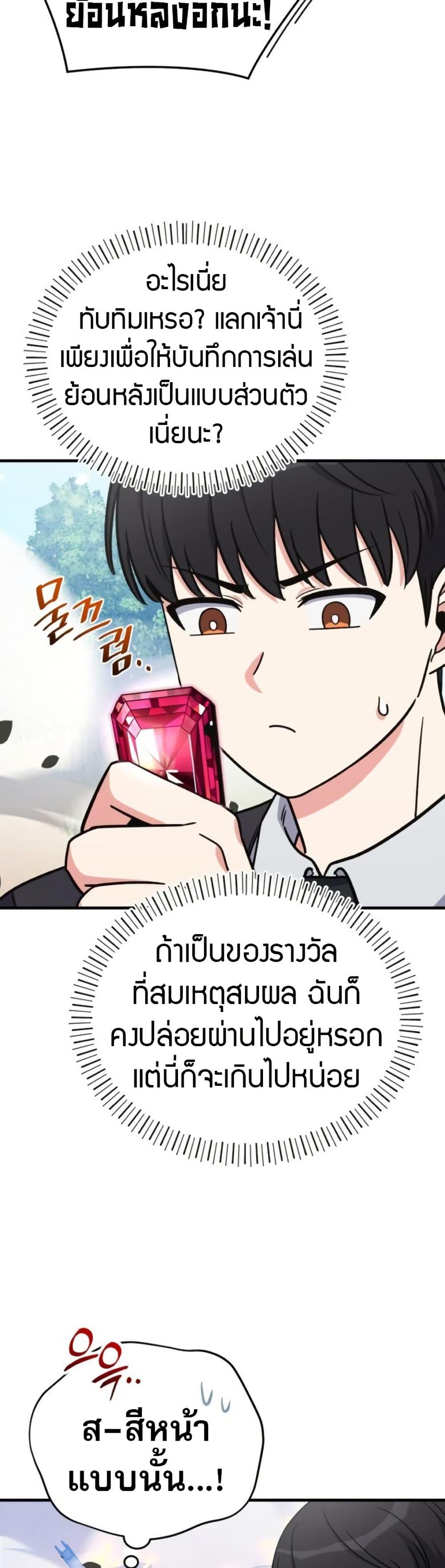 The Support Ate It All เมื่อซัพพอร์ตผู้เก่งกาจ ขอท้าปั้นฮีโร่เหนือลิมิต ตอนที่ 19 — หน้า 29 จาก 50