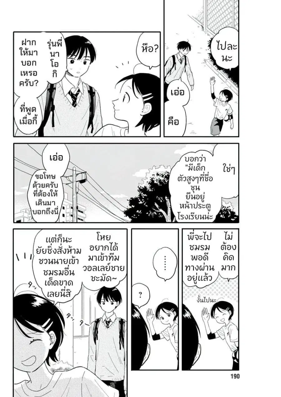Dolls Nest: ORPHANS ตอนที่ 3 — หน้า 3 จาก 15