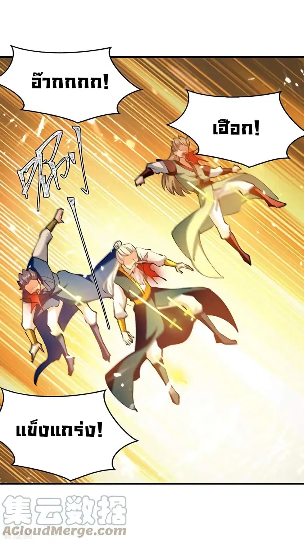 Strongest Leveling ตอนที่ 334 — หน้า 21 จาก 22