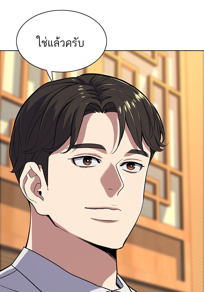 The Chaebeol’s Youngest Son (Reborn Rich) ตอนที่ 62 — หน้า 5 จาก 134