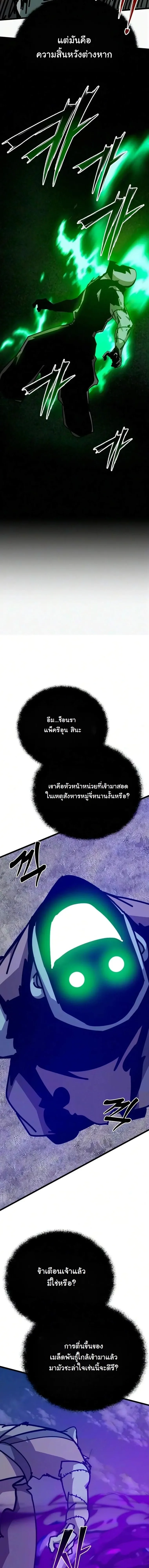 Initializing the Sect System ปฐมบทแห่งระบบสำนัก ตอนที่ 47 — หน้า 3 จาก 22