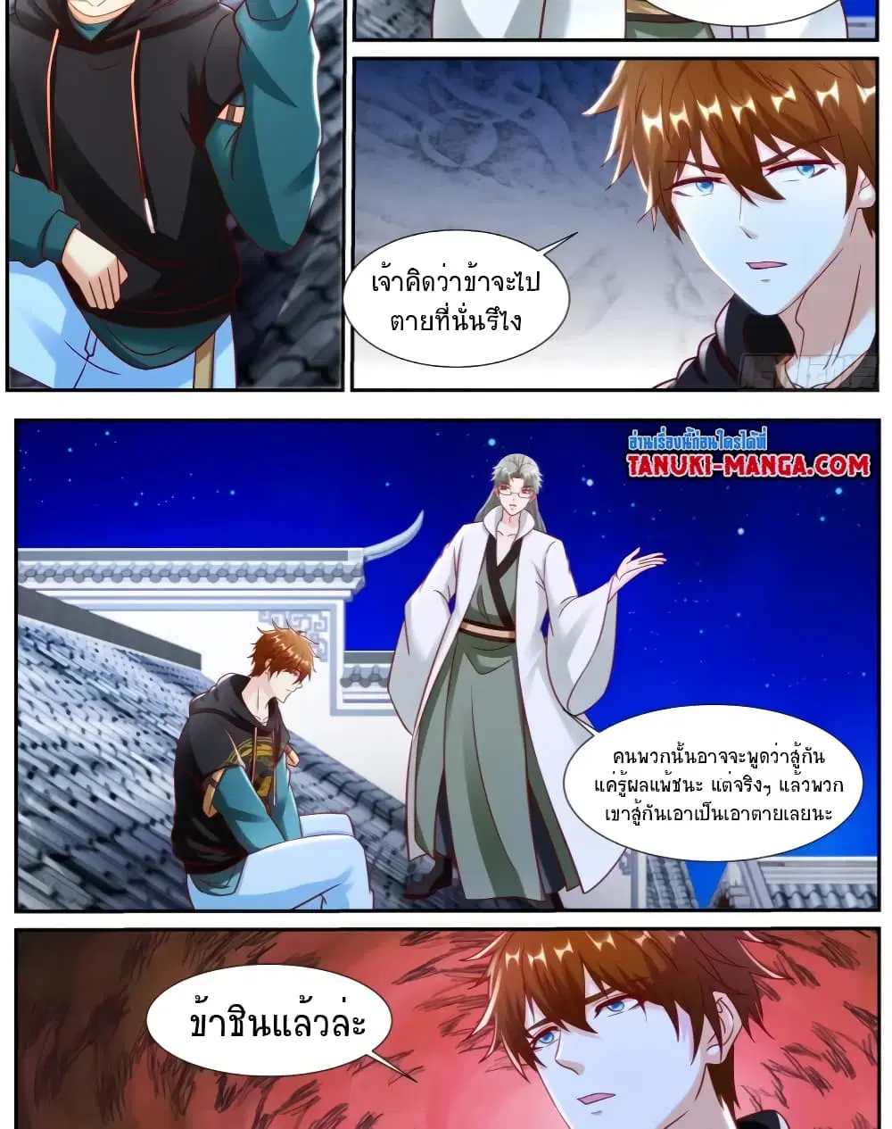 Rebirth Of The Urban Immortal Cultivator ตอนที่ 931 — หน้า 13 จาก 14