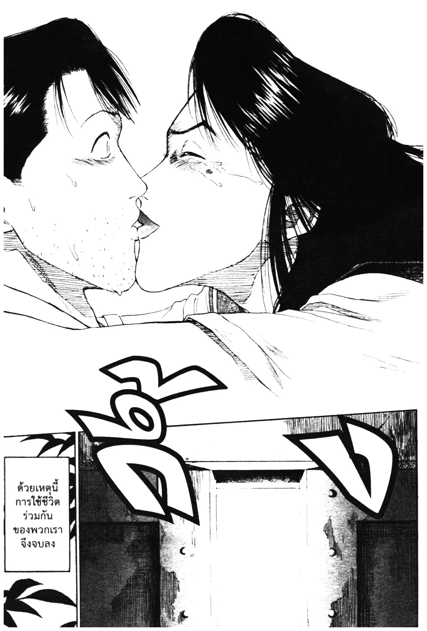 Higanjima ตอนที่ 329 — หน้า 49 จาก 58