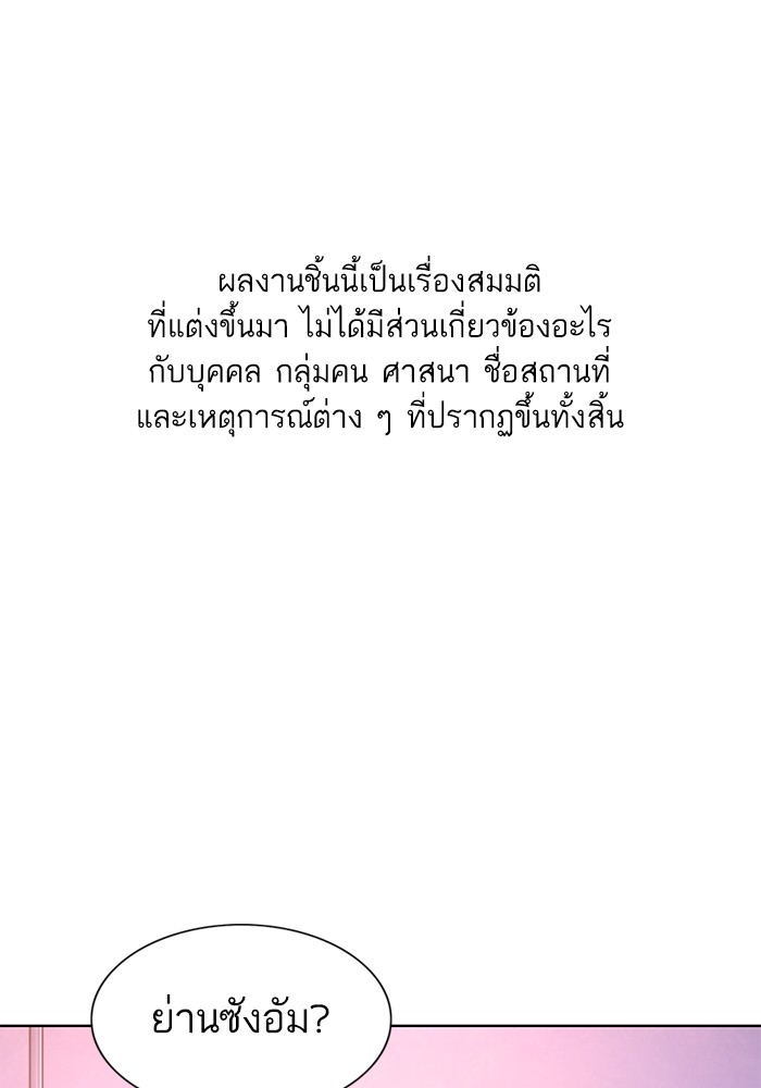 The Chaebeol’s Youngest Son (Reborn Rich) ตอนที่ 79 — หน้า 1 จาก 106