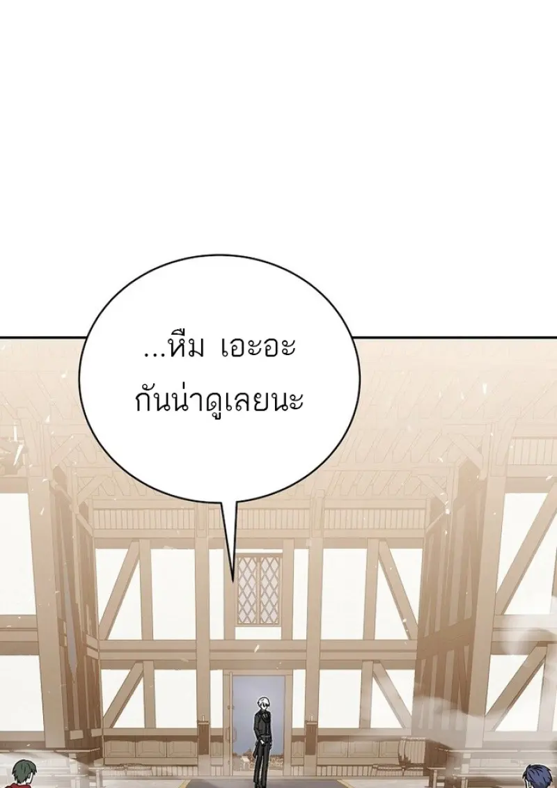 Concept Grasping Magic Genius ตอนที่ 43 — หน้า 116 จาก 141