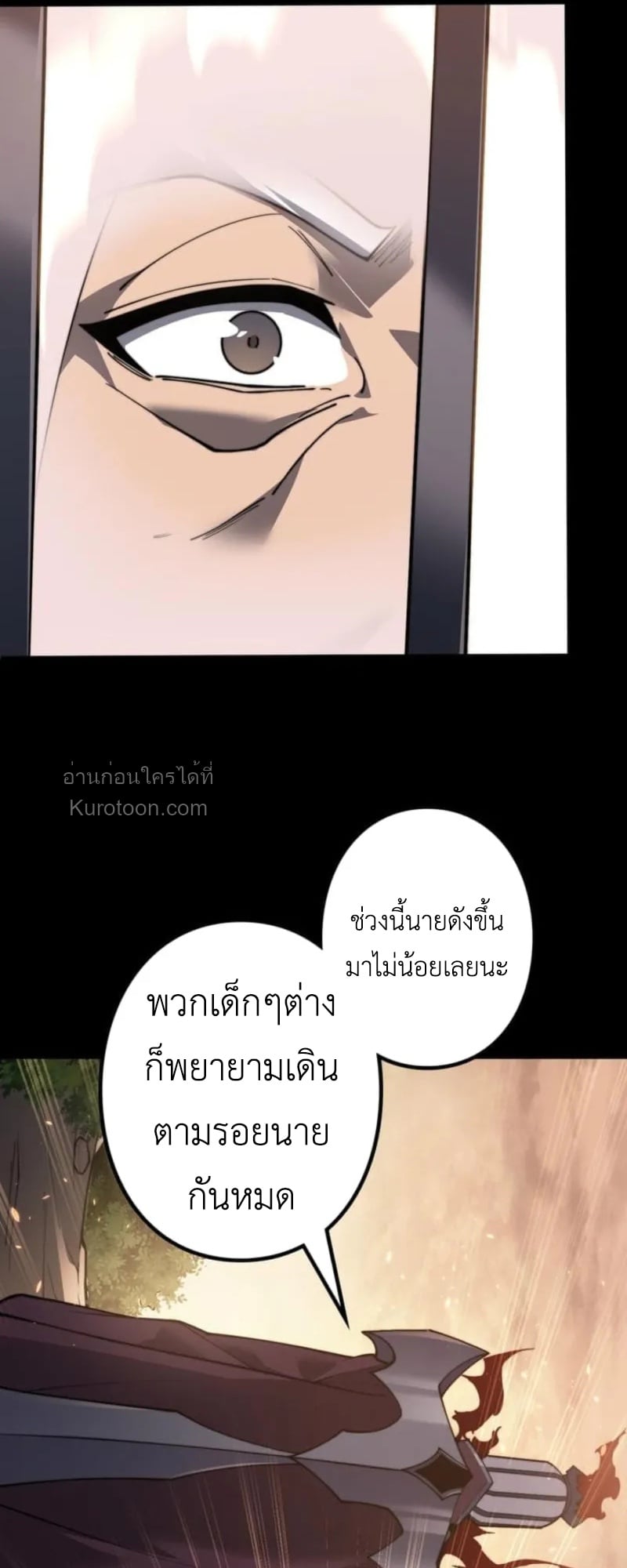 Absolute Domination at Level 0 Using My Analysis Skill เลเวล 0 ที่แกร่งที่สุด – ไร้พ่ายด้วยสกิลการวิเคราะห์ ตอนที่ 2 — หน้า 85 จาก 102