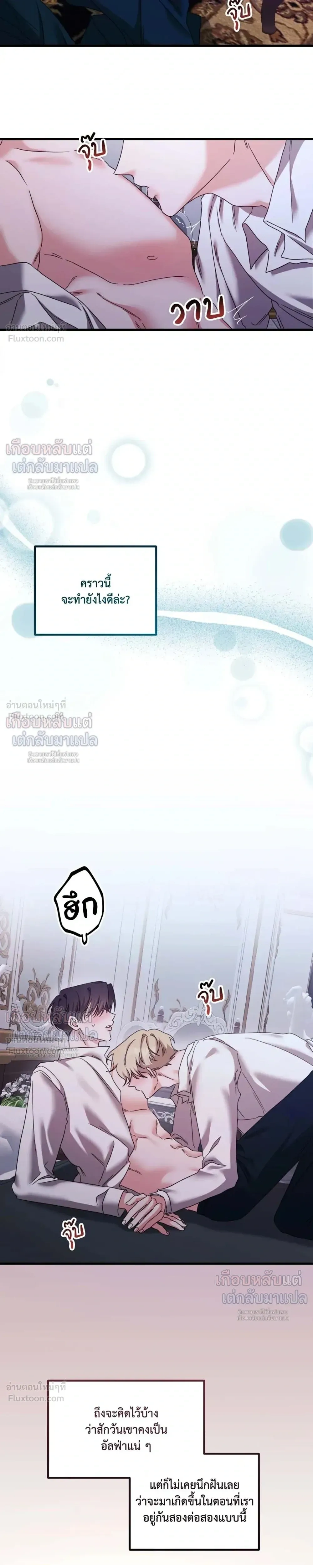 My Childhood Friend Opposes the Wedding – เพื่อนสมัยเด็กขอค้านงานแต่งครั้งนี้ ตอนที่ 3 — หน้า 3 จาก 21