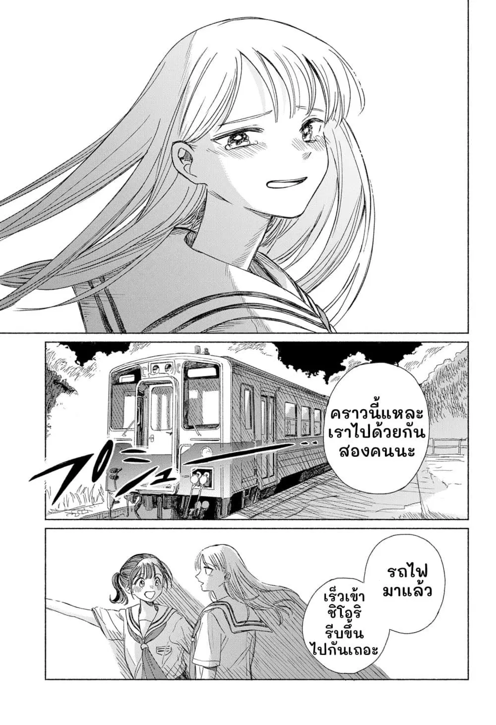 Half-Shadow of an Empty Shell ตอนที่ 1 — หน้า 49 จาก 54