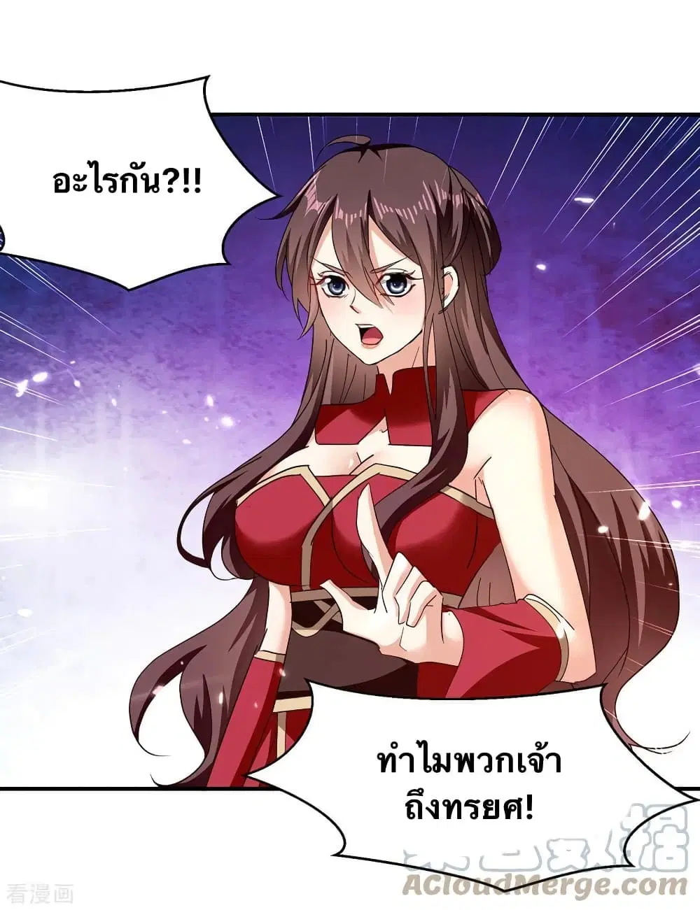 Strongest Leveling ตอนที่ 310 — หน้า 15 จาก 30
