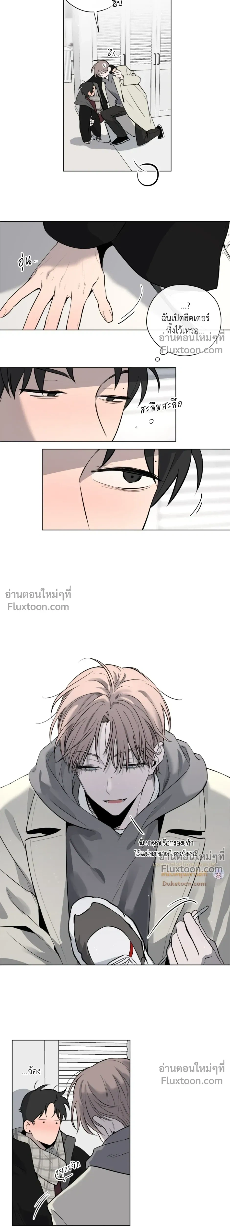 Behind Scandal – บีไฮนด์ สแกนดัล ตอนที่ 2 — หน้า 13 จาก 20