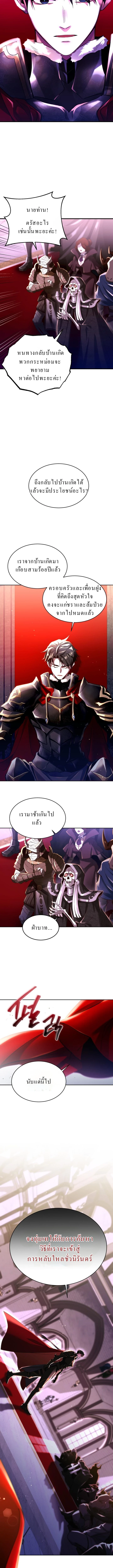 Even the Almighty Is a First-Time Dad จอมราชันหวนคืน เพื่อเลี้ยงลูก ตอนที่ 1 — หน้า 11 จาก 22