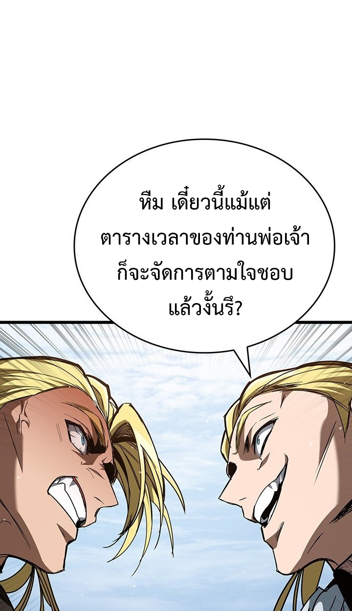 Crimson Reset ชีวิตครั้งที่สองของราชันรัตติกาล หลังจากหลบหนีมาครึ่งปี แวมไพร์ยูจีนก็ถูกสังหารในที่สุด ตอนที่ 7 — หน้า 26 จาก 73