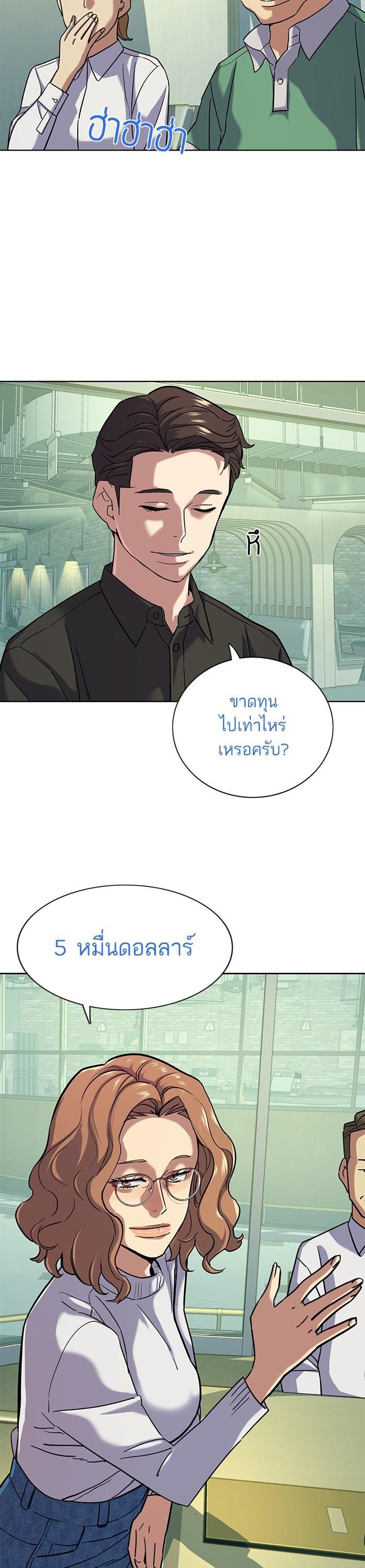 The Chaebeol’s Youngest Son (Reborn Rich) ตอนที่ 90 — หน้า 28 จาก 47