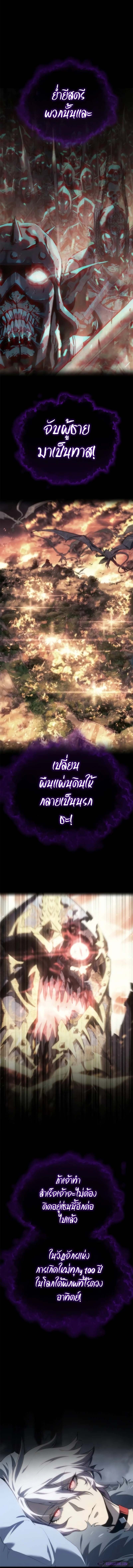 The Reason Why I Quit Demon King ตอนที่ 9 — หน้า 9 จาก 31
