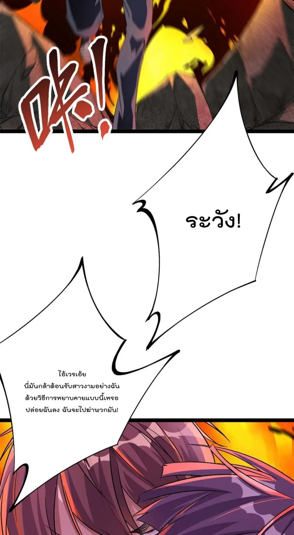 Shadow Hack ตอนที่ 201 — หน้า 5 จาก 33