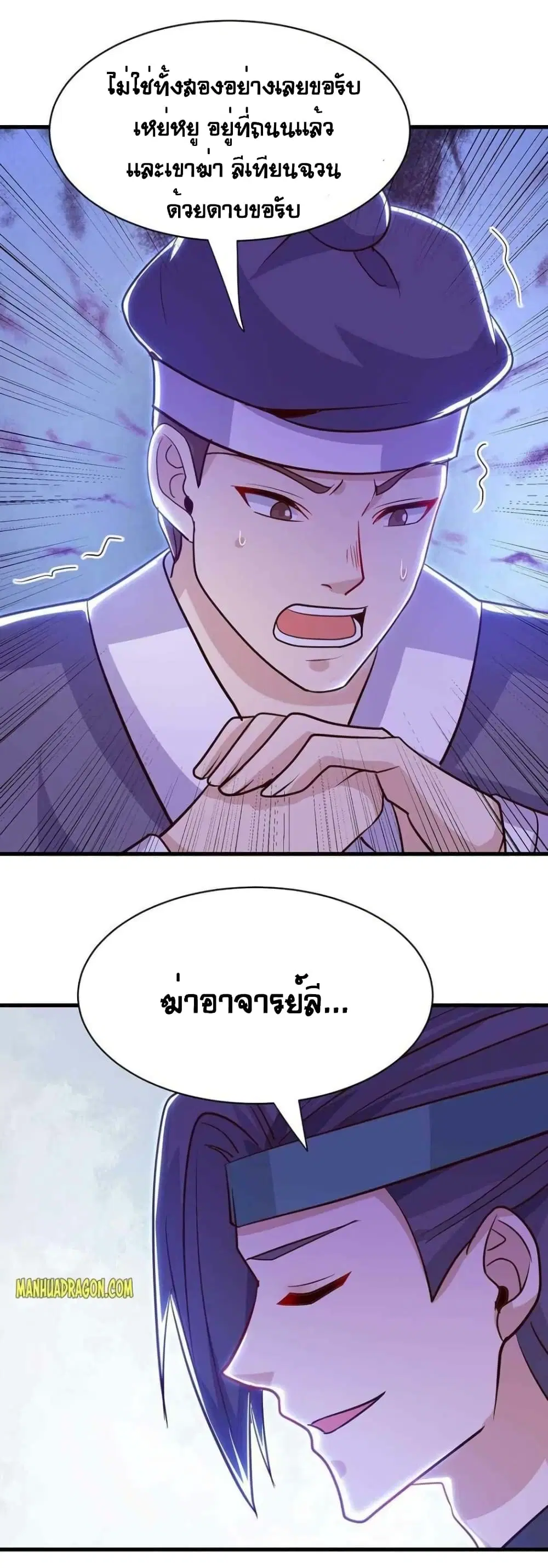 One Step Toward Freedom ตอนที่ 283 — หน้า 20 จาก 22