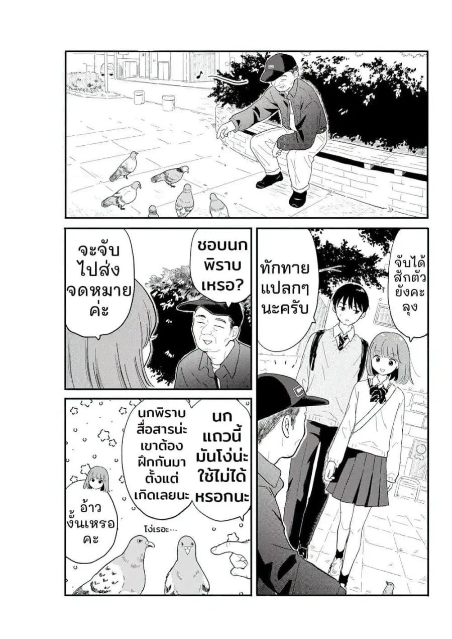 Dolls Nest: ORPHANS ตอนที่ 3 — หน้า 10 จาก 15