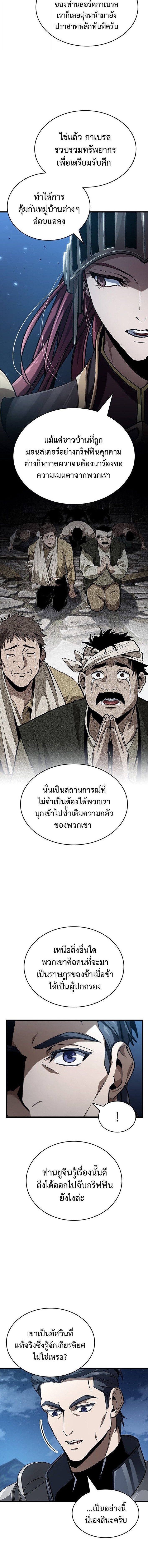 Crimson Reset ชีวิตครั้งที่สองของราชันรัตติกาล หลังจากหลบหนีมาครึ่งปี แวมไพร์ยูจีนก็ถูกสังหารในที่สุด ตอนที่ 40 — หน้า 14 จาก 18