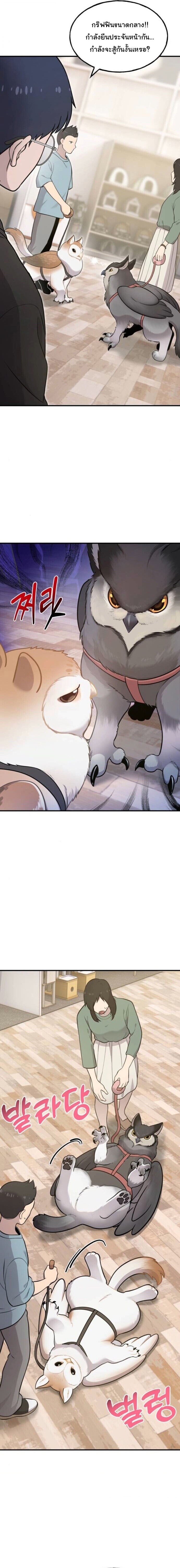 Hello, Griffin the Fluffy Tit! เฮลโหลกริฟฟิน! ตอนที่ 17 — หน้า 15 จาก 24
