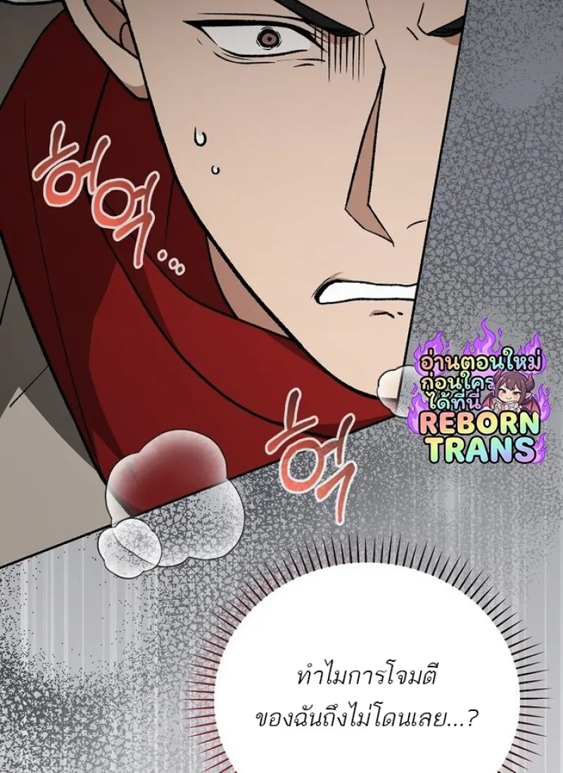 Concept Grasping Magic Genius ตอนที่ 44 — หน้า 40 จาก 155