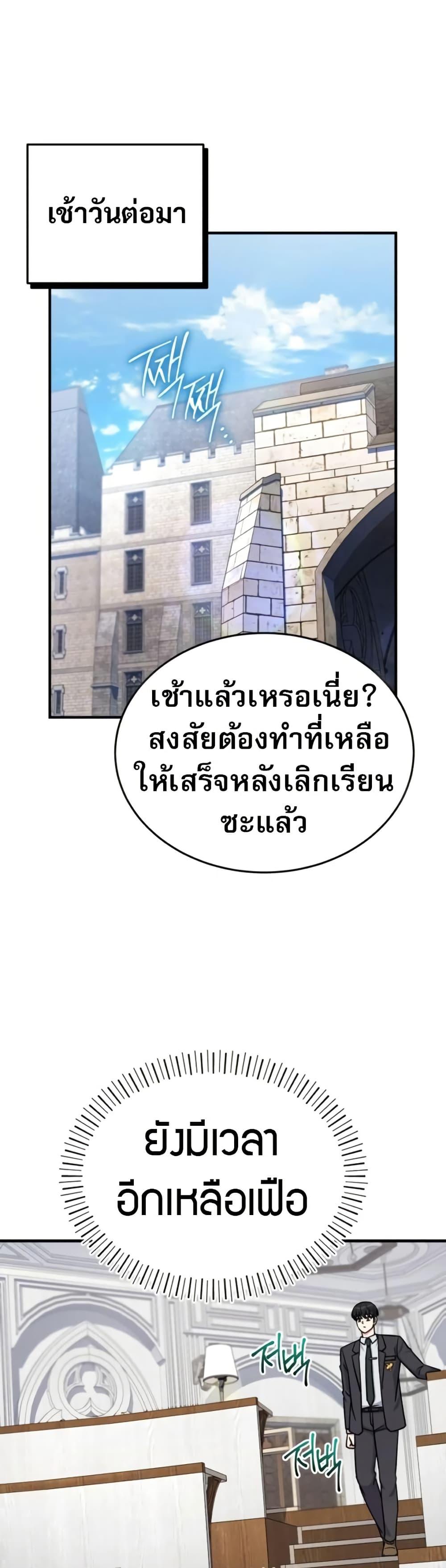The Support Ate It All เมื่อซัพพอร์ตผู้เก่งกาจ ขอท้าปั้นฮีโร่เหนือลิมิต ตอนที่ 16 — หน้า 41 จาก 50