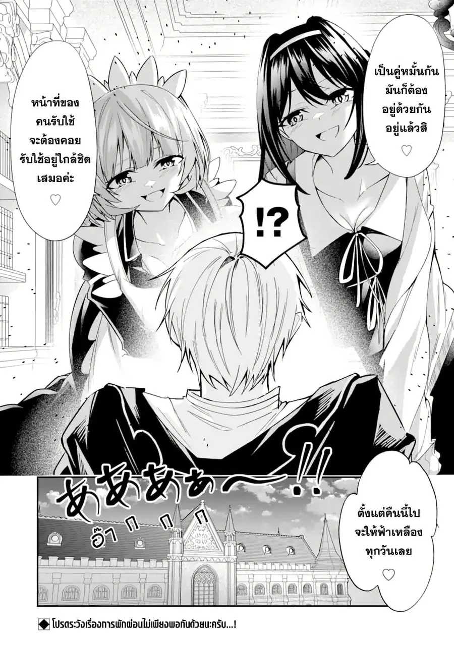 Shokei Flag no Akuyaku Kizoku ni Tensei Shita ga, Shinitakunai node Yami Mahou o Kiwamete Heroine-tachi o Sukuimasu ตอนที่ 4 — หน้า 32 จาก 33