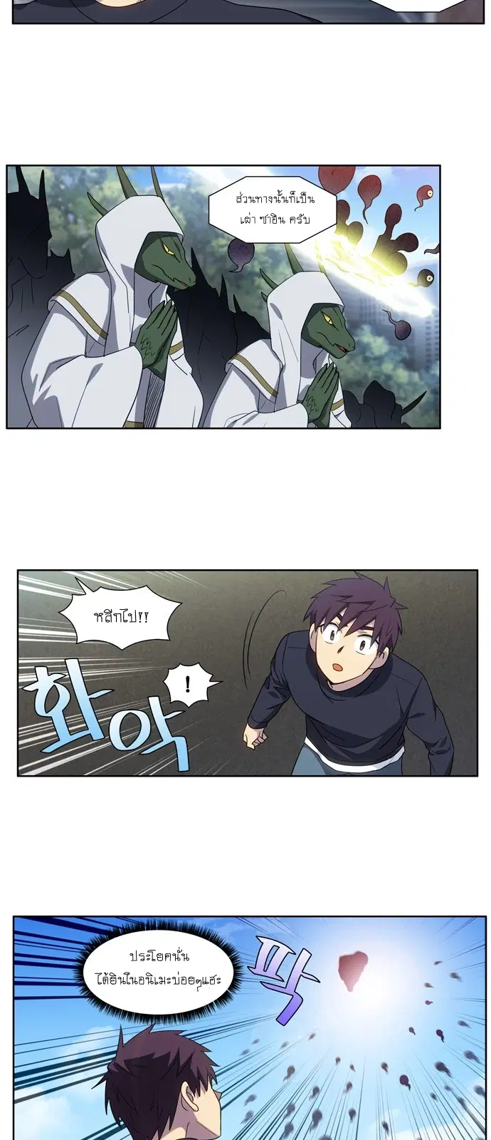 The Gamer ตอนที่ 414 — หน้า 7 จาก 20