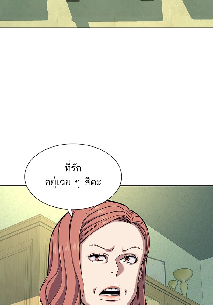 The Chaebeol’s Youngest Son (Reborn Rich) ตอนที่ 84 — หน้า 69 จาก 136
