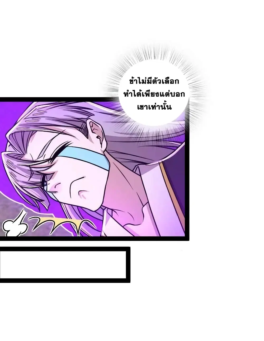 The Martial Emperor’s Life After Seclusion ตอนที่ 151 — หน้า 38 จาก 52