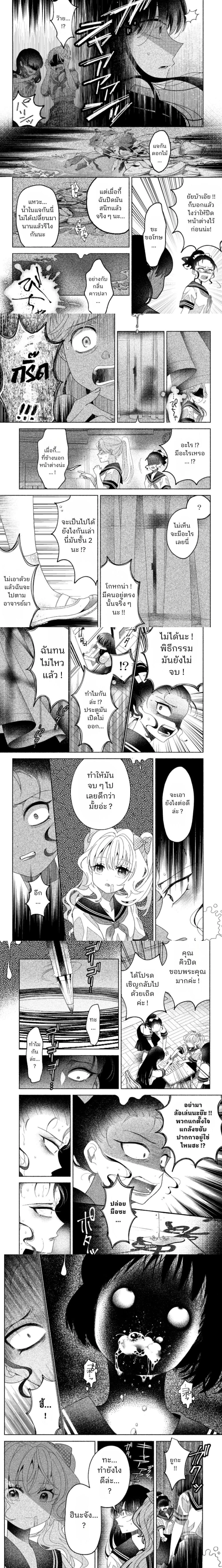 Hina-chan ga Ikiteru nara ตอนที่ 2 — หน้า 6 จาก 8