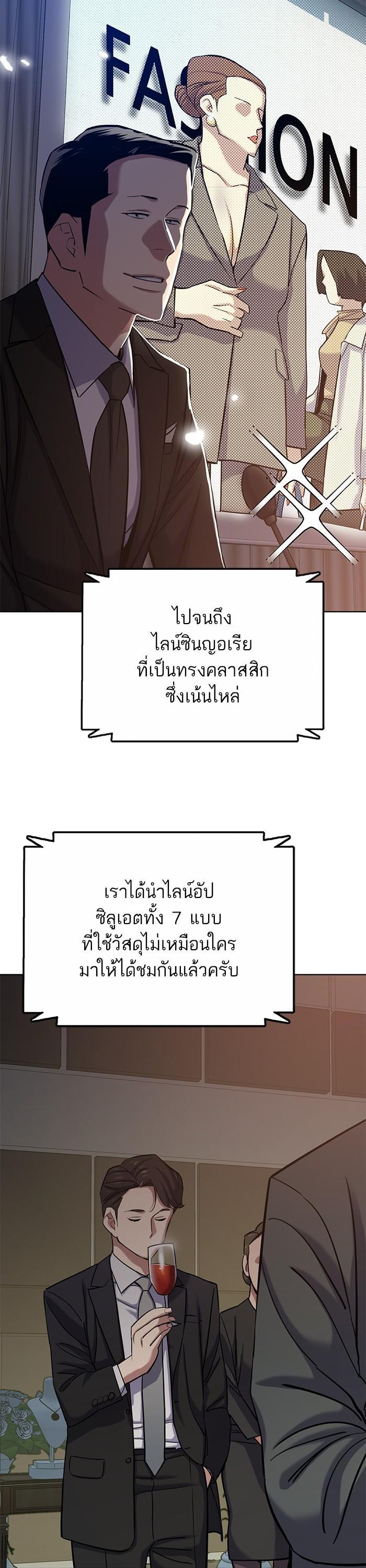 The Chaebeol’s Youngest Son (Reborn Rich) ตอนที่ 118 — หน้า 33 จาก 50