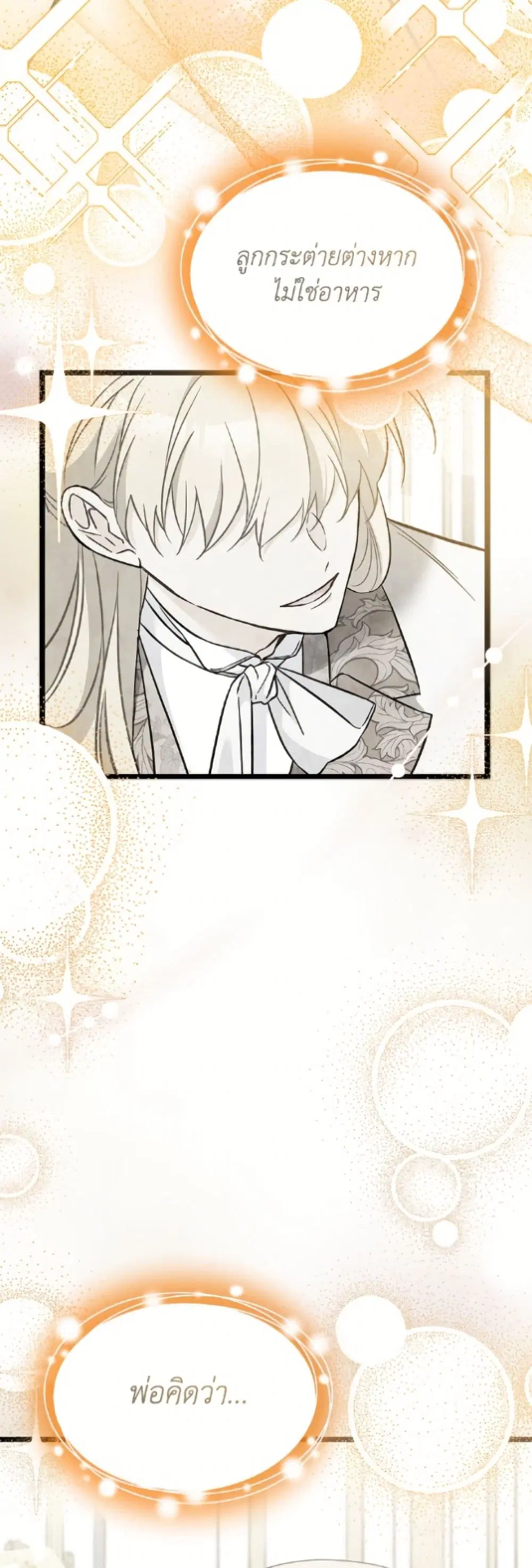 The Symbiotic Relationship Between a Panther and a Rabbit ตอนที่ 181 — หน้า 49 จาก 52
