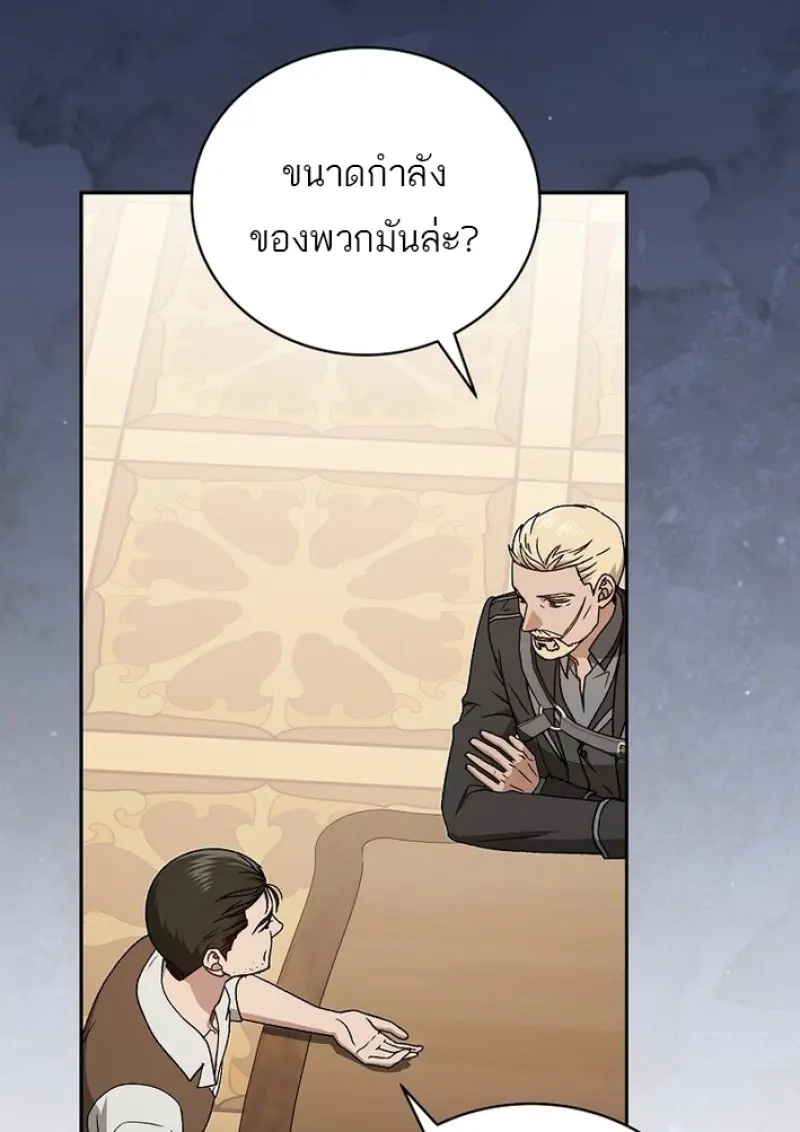 Concept Grasping Magic Genius ตอนที่ 43 — หน้า 35 จาก 141