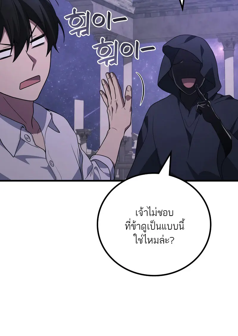 The Martial God Who Regressed Back to Level 2 ตอนที่ 113 — หน้า 60 จาก 147