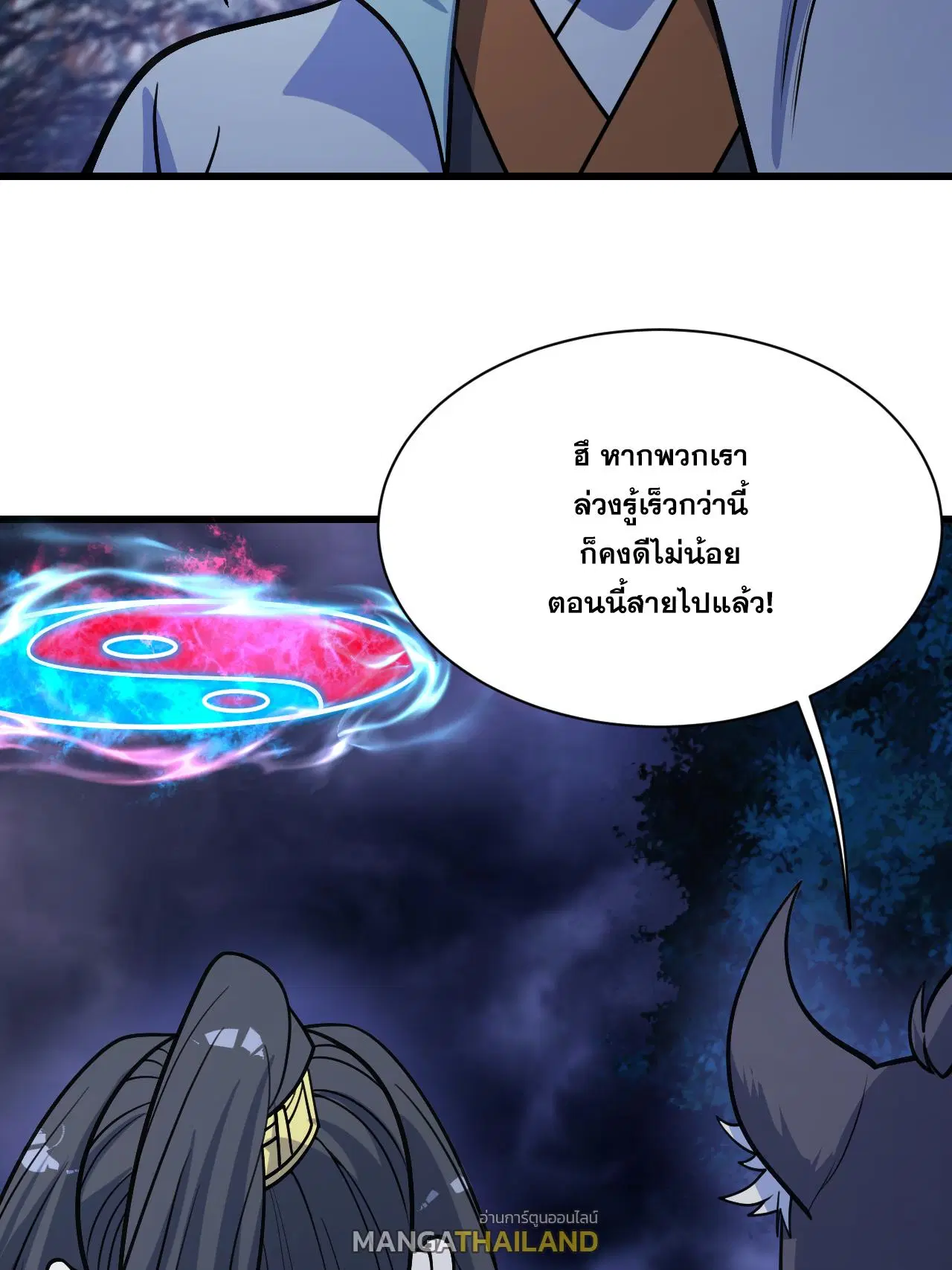 Matchless Emperor ตอนที่ 379 — หน้า 13 จาก 33