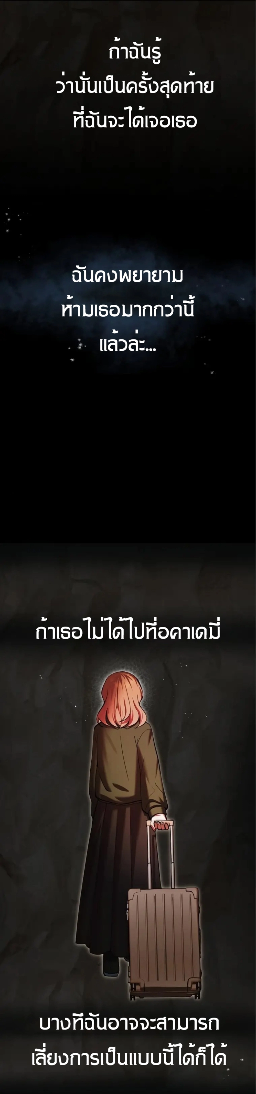 The Heavenly Demon’s Descendant ตอนที่ 16 — หน้า 29 จาก 46