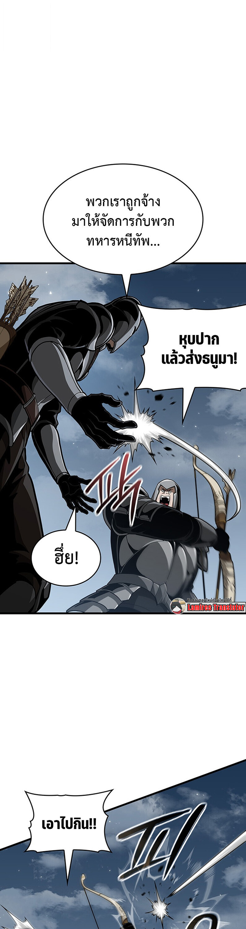 Crimson Reset ชีวิตครั้งที่สองของราชันรัตติกาล หลังจากหลบหนีมาครึ่งปี แวมไพร์ยูจีนก็ถูกสังหารในที่สุด ตอนที่ 30 — หน้า 3 จาก 54