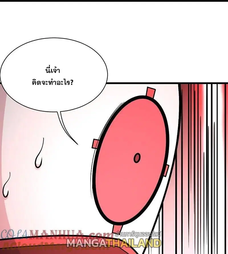 Matchless Emperor ตอนที่ 362 — หน้า 8 จาก 28