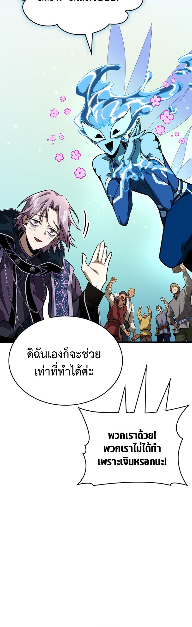 Crimson Reset ชีวิตครั้งที่สองของราชันรัตติกาล หลังจากหลบหนีมาครึ่งปี แวมไพร์ยูจีนก็ถูกสังหารในที่สุด ตอนที่ 25 — หน้า 30 จาก 55