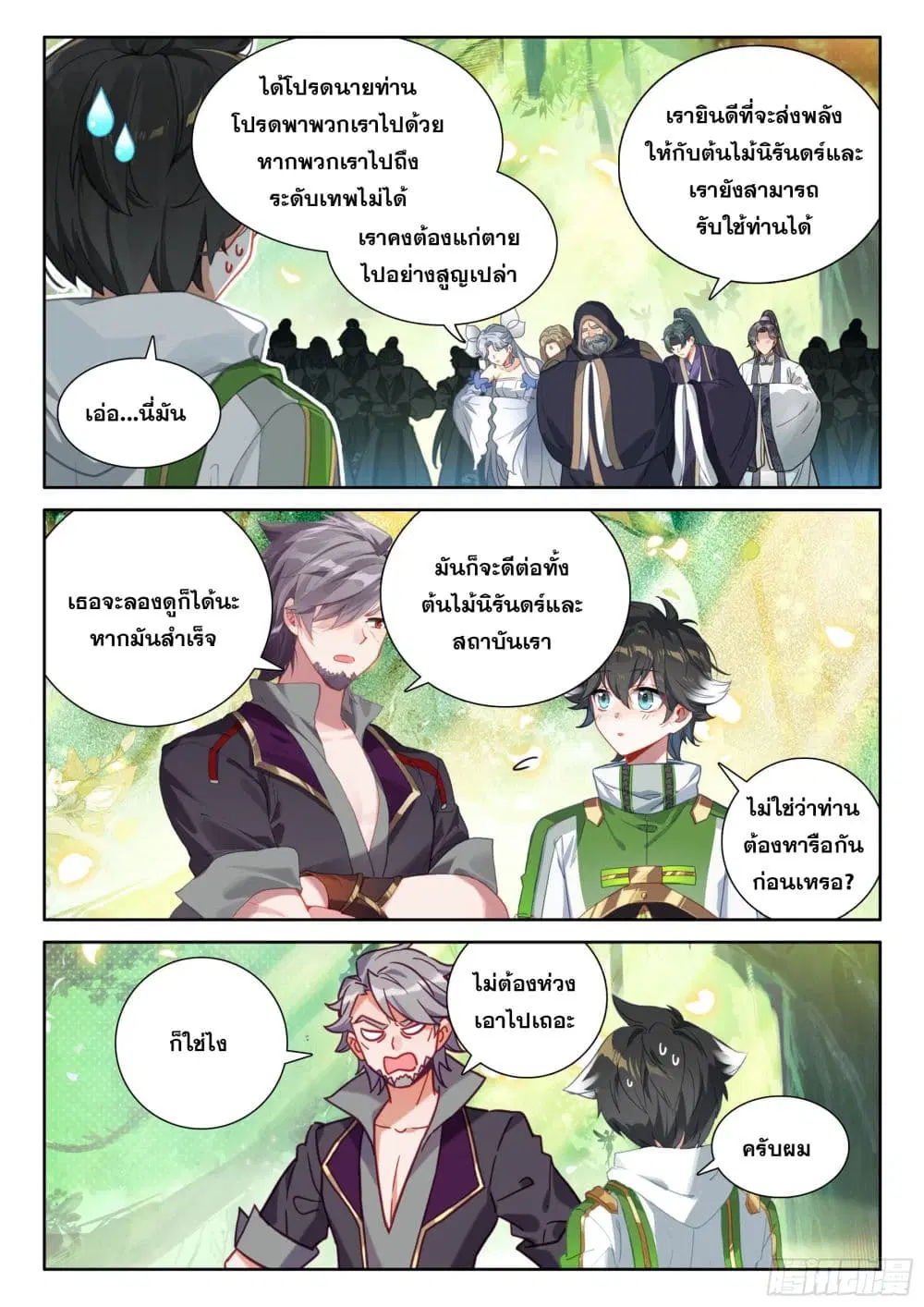 Douluo Dalu IV: Zhongji Douluo ตอนที่ 428 — หน้า 6 จาก 18