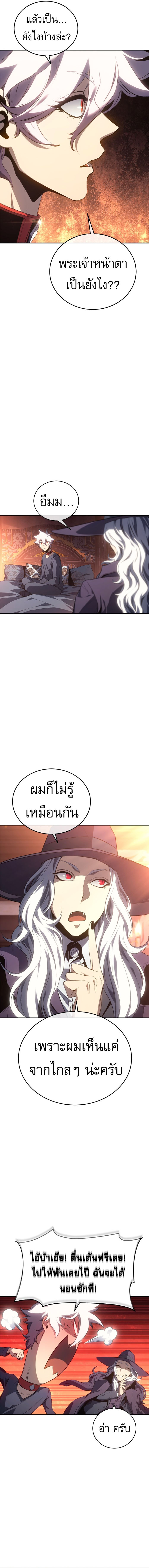 The Reason Why I Quit Demon King ตอนที่ 25 — หน้า 15 จาก 21