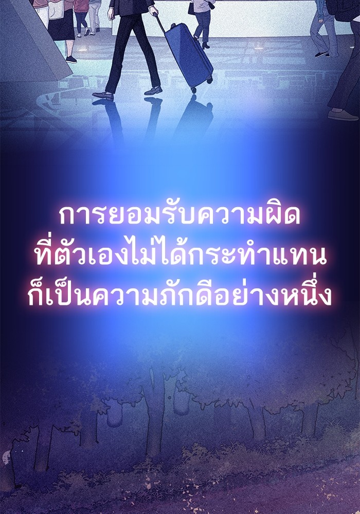 The Chaebeol’s Youngest Son (Reborn Rich) ตอนที่ 62 — หน้า 32 จาก 134