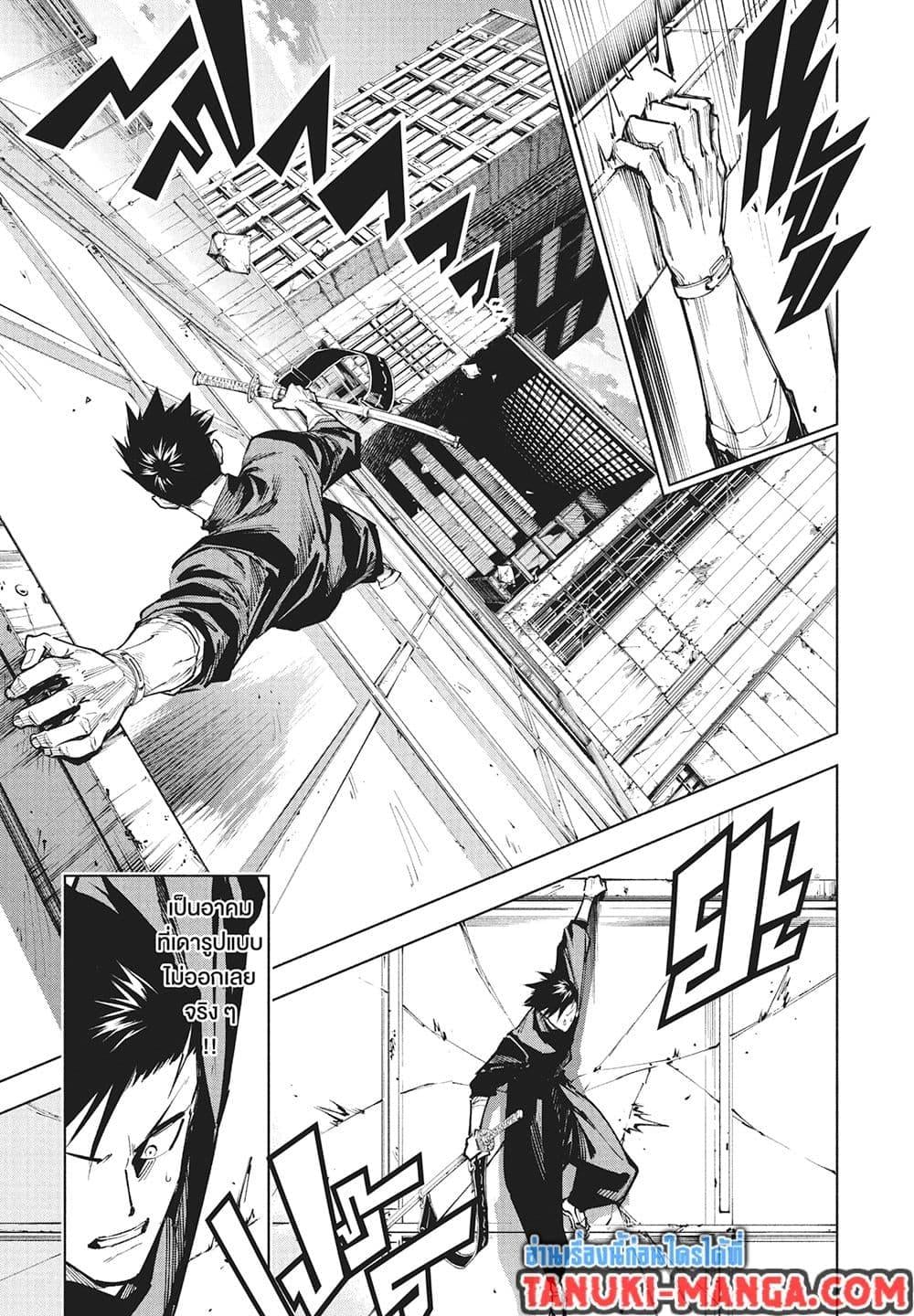 Jujutsu Kaisen Modulo มหาเวทย์ผนึกมาร Modulo ตอนที่ 17 — หน้า 5 จาก 20