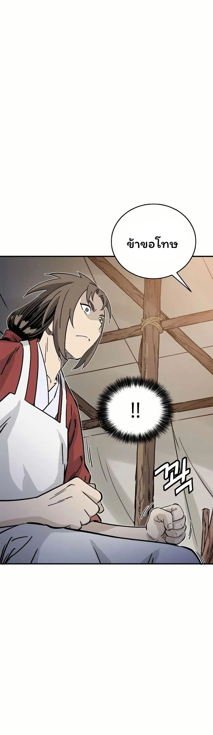 I Reincarnated as a Legendary Surgeon ตอนที่ 139 — หน้า 33 จาก 40